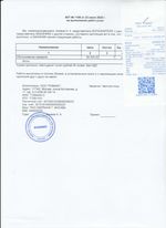 Кассовые чеки с подтверждением в Приозерске