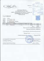 Кассовые чеки с подтверждением в Приозерске