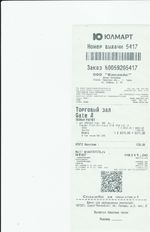 Кассовые чеки с подтверждением в Приозерске